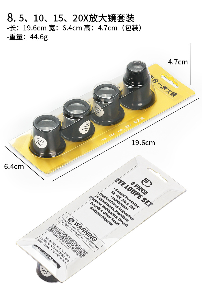 시계 수리용 확대경 세트｜5배·10배·15배·20배 4in1 루페