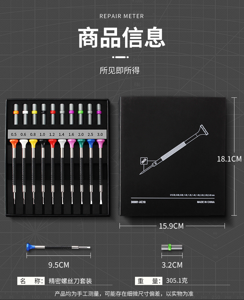 시계 드라이버 세트 10P