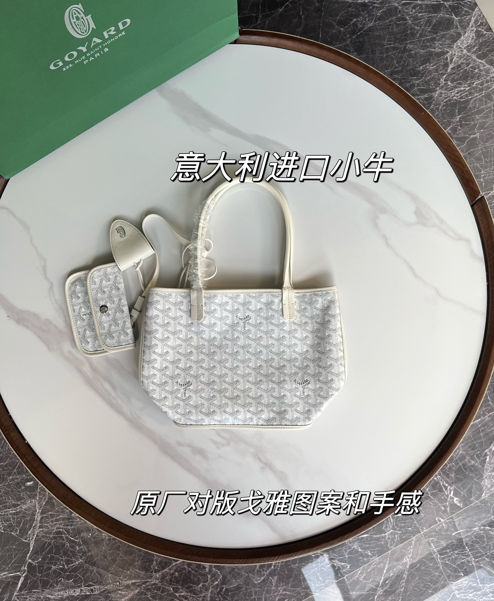 고야드 리버서블 미니 토트백 28.5x10.5x37.5cm