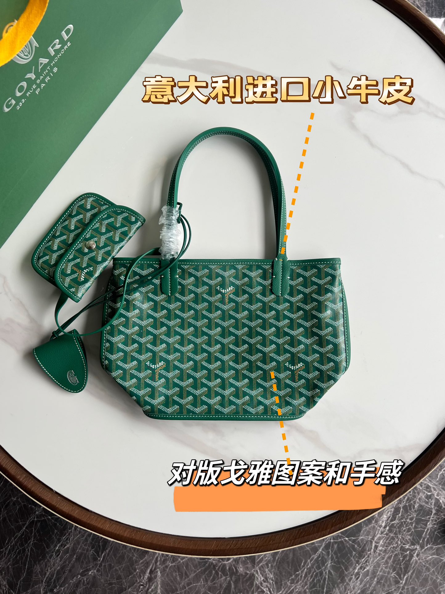 고야드 리버서블 미니 토트백 28.5x10.5x37.5cm