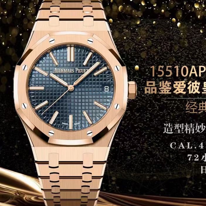 APS | 4302 무브먼트 l 41mm l 오데마 피게 로열오크  15510