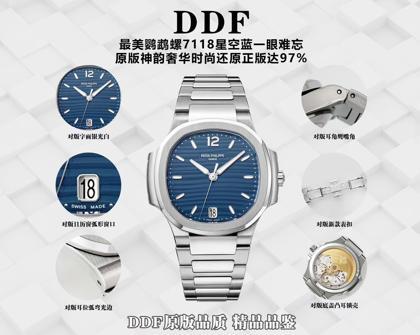 DDF | Cal.324 무브먼트｜35mm l 파텍필립 노틸러스 7118