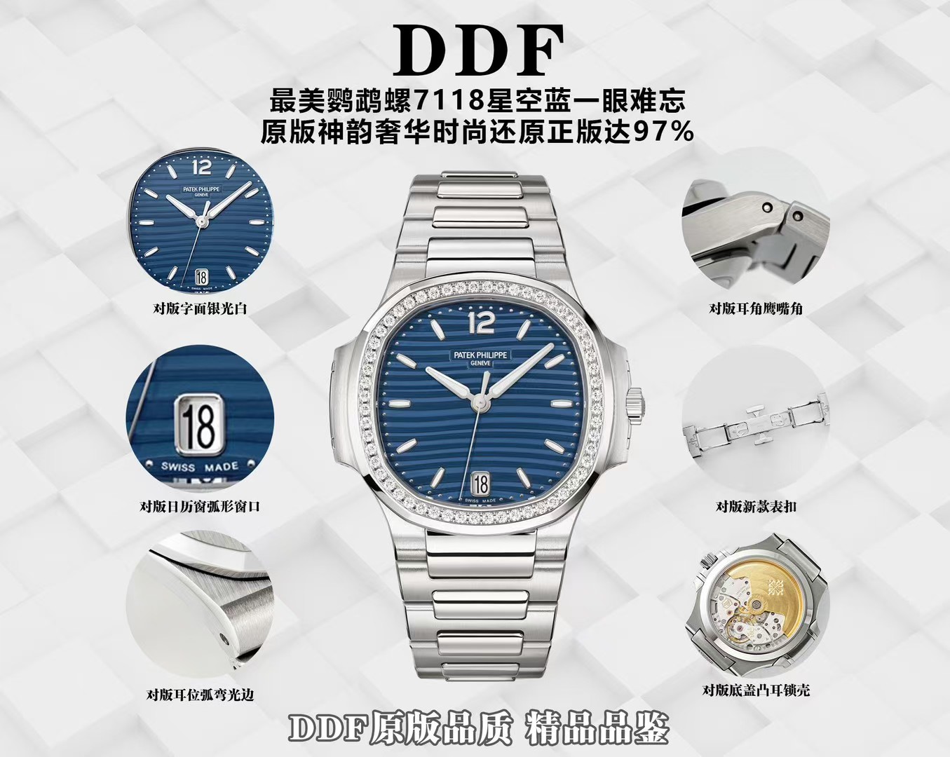 DDF | Cal.324 무브먼트｜35mm l 파텍필립 노틸러스 7118