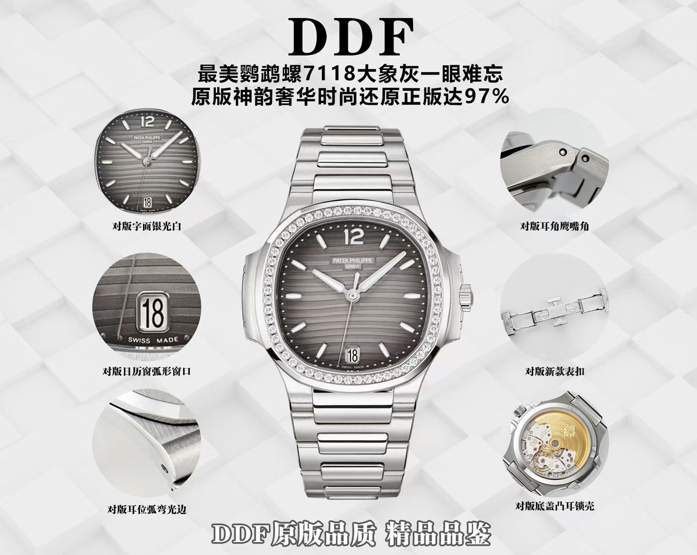 DDF | Cal.324 무브먼트｜35mm l 파텍필립 노틸러스 7118