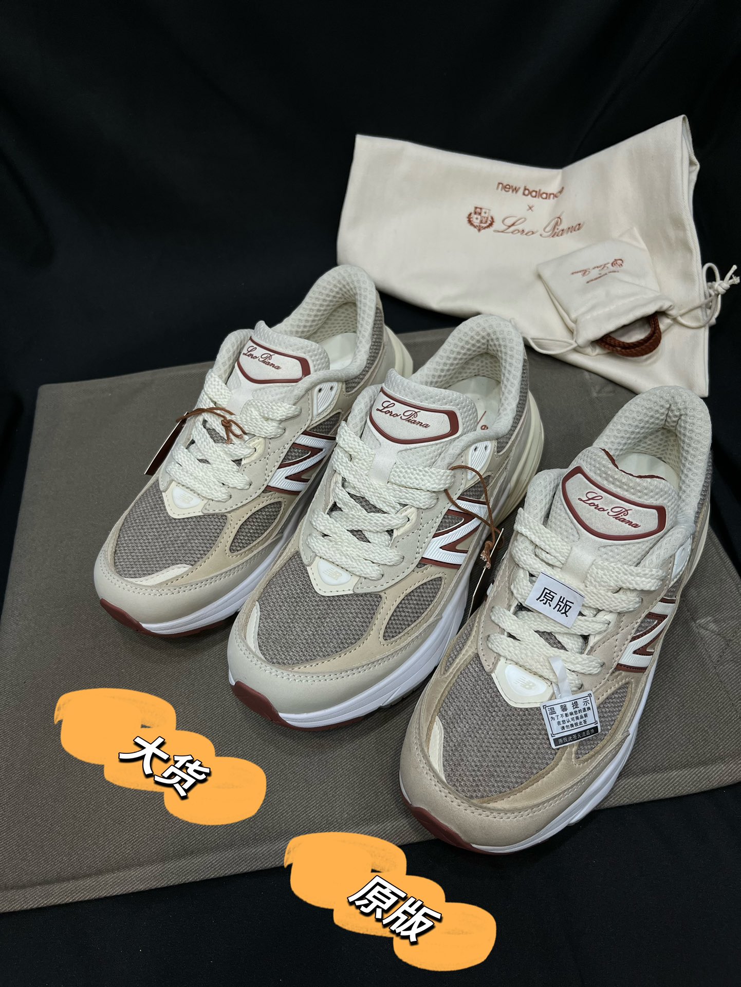 로로피아나 × 뉴발란스 콜라보 스니커즈