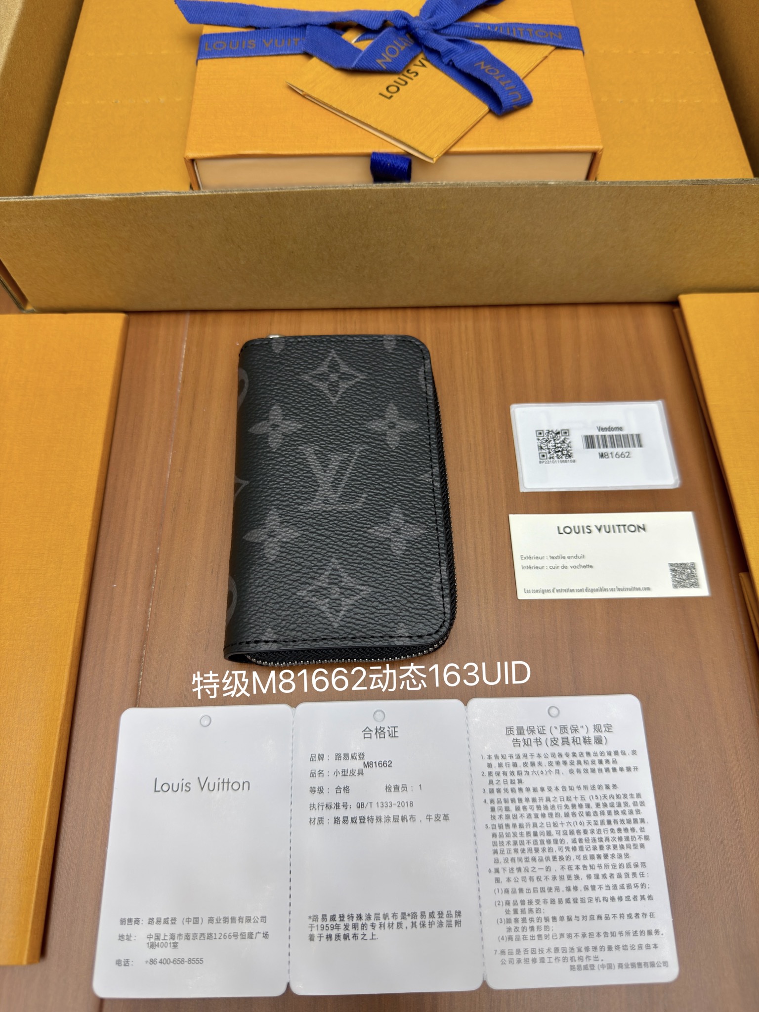 루이비통 지퍼형 세로 지갑 M81662